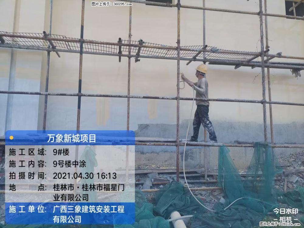 万象新城项目：9号楼中涂(14) - 滨州三象EPS建材 bz.sx311.cc