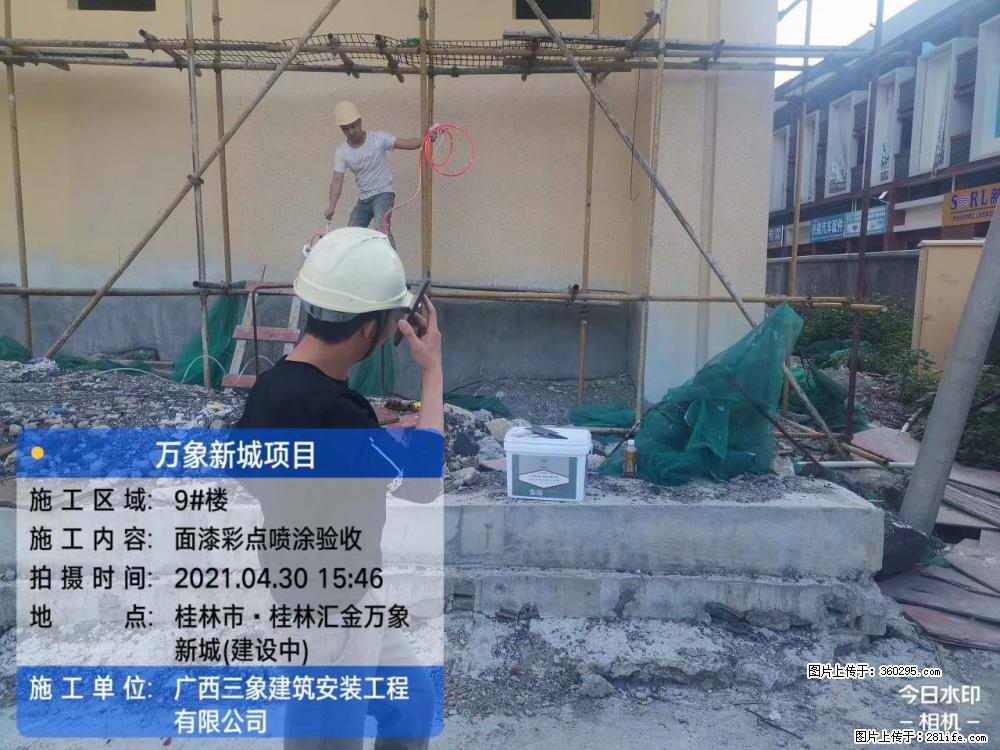 万象新城项目：9号楼面漆彩点喷涂验收(16) - 滨州三象EPS建材 bz.sx311.cc