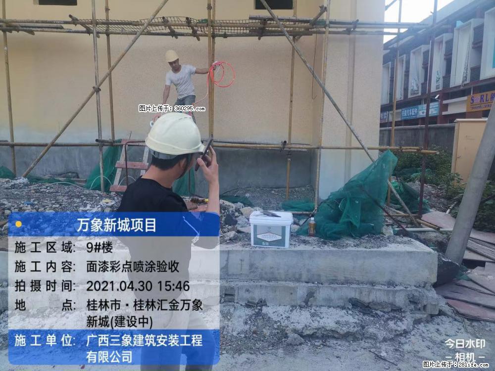 灵川法院项目：8楼天面构件安装(17) - 滨州三象EPS建材 bz.sx311.cc