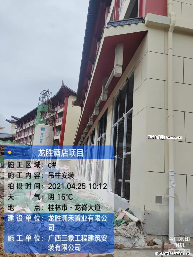 龙胜酒店项目：吊柱安装(18) - 滨州三象EPS建材 bz.sx311.cc
